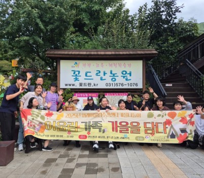 가을나들이 사진 1.jpg width: 100%; height : 150px