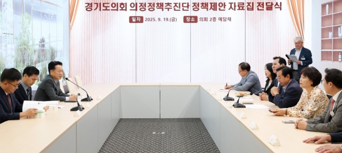 의정정책추진단, 경기도와 도교육청에 ‘정책…