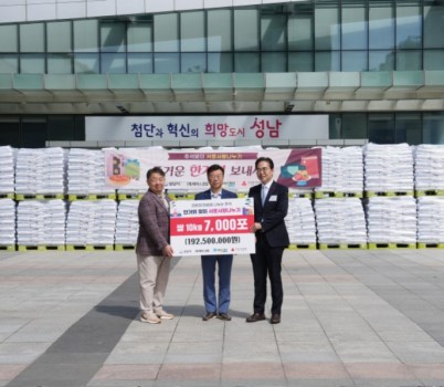 복지정책과-(재)에이스경암, 쌀 7000포대 성남시에 기탁…왼쪽부터 안성호 (재)에이스경암 이사장, 신상진 성남시장, 김효진 경기 사회복지공동모금회 사무처장 순.jpg width: 100%; height : 150px
