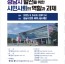 성남시민포럼 세미나.jpg