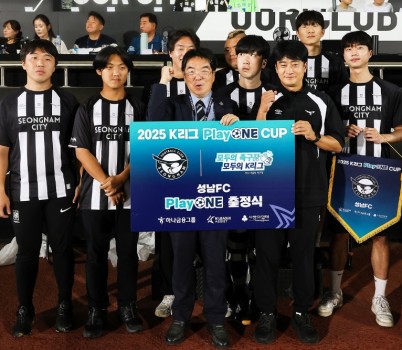 [이미지] 성남FC, 발달장애인·비장애인 통합 대회 ‘2025 K리그 플레이원컵’ 출정식 개최!.jpg width: 100%; height : 150px