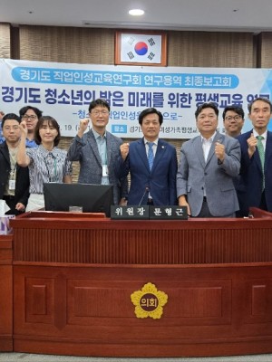 250922 문형근 의원, 경기도 청소년 직업인성 정책연구용역 최종보고회 개최 (1).jpg