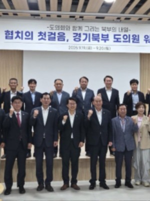 250922 경기북부 도의원 협의회, ‘미래 성장 동력 모색’ 워크숍 개최 (1).jpg