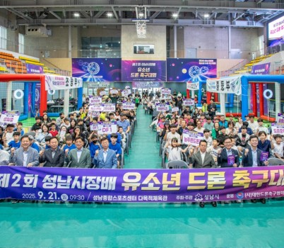 드론 축구대회1.jpg width: 100%; height : 150px
