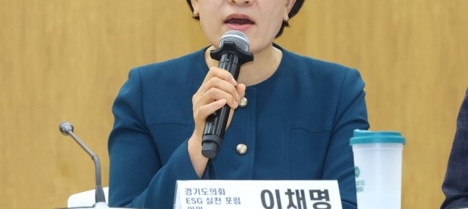 경기도의회 이채명 의원, ESG(환경·사회…
