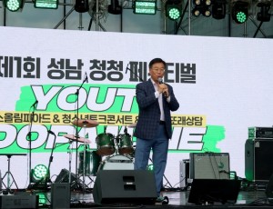 청청 페스티벌 성남시장 신상진 축사.jpg