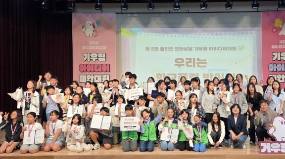 기우림 아이디어 제안대회 단체사진.JPG