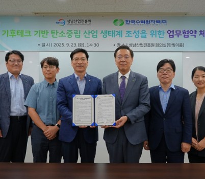 [붙임]보도사진1.JPG width: 100%; height : 150px