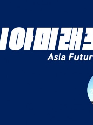 250923 전석훈 의원, 경기도 첫 AI 박람회서 ‘아시아미래포럼’ 구축 제안.jpg