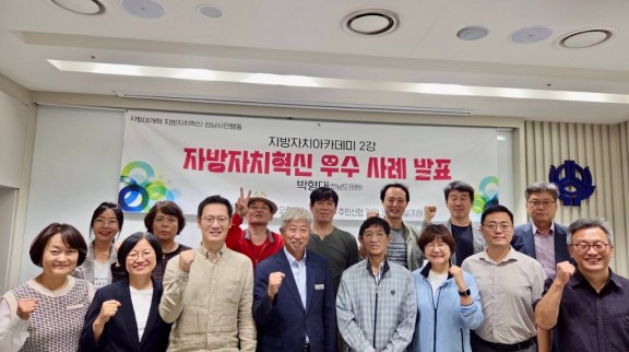 _지방의회 혁신해야 주민이 편안해진다_ 강연하는 박형대 전남도의원.jpg