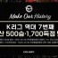 [이미지] ‘K리그 구단 7번째 기록’ 성남FC, 구단 창단 이후 통산 500승·1,700득점 동시 달성!.jpg
