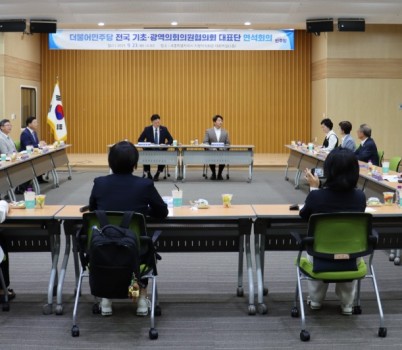 연석회의2.jpg width: 100%; height : 150px