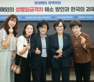 250924 김선희 의원, _해외의 성별임금격차 해소 방안과 한국의 과제_ 정책포럼 발표자로 참석.jpg width: 100%; height : 150px