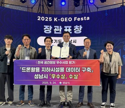 AI반도체과-성남시 관계자들이 24일 킨텍스 제1전시장에서 열린 _전국 국가공간정보 우수사업 평가_ 시상식에서 장관 표창 수상 후 기념사진을 찍고 있다. .jpg width: 100%; height : 150px