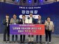 AI반도체과-성남시 관계자들이 24일 킨텍스 제1전시장에서 열린 _전국 국가공간정보 우수사업 평가_ 시상식에서 장관 표창 수상 후 기념사진을 찍고 있다. .jpg