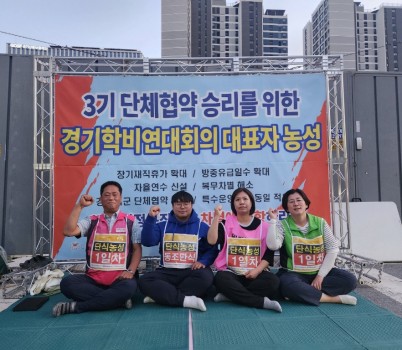 6월 학교비정규직 대표자와 동조단식을 진행하는 유호준 의원.jpg width: 100%; height : 150px