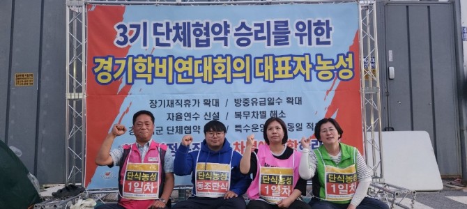 죽음의 행렬 이어지는 학교 급식실, 이제는…