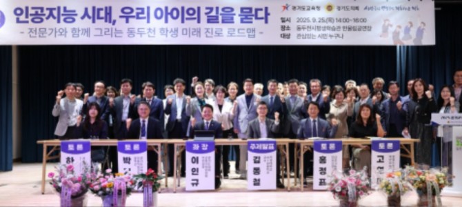 이인규 도의원, 인공지능 시대에 학생들의 …