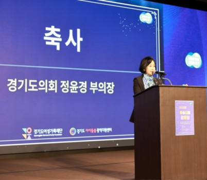 250926 정윤경 부의장, “아이와 부모가 안심할 수 있는 돌봄 환경, 도의회가 함께 만들겠다” (1).jpg width: 100%; height : 150px