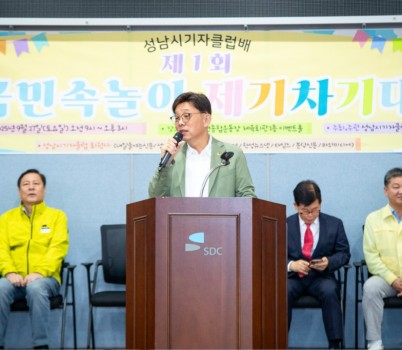 2025-09-27 제1회 성남시기자클럽배 전국민속놀이 제기차기대회 (5).jpg width: 100%; height : 150px