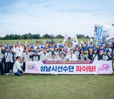 2025-09-26 2025 파주 제36회 경기도생활체육대축전 (9).jpg width: 100%; height : 150px