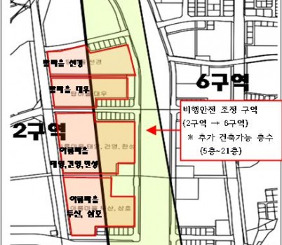건축과-비행안전구역이 조정되어 야탑동 이매동 일부지역의 고도제한이 완화된 그림.jpg width: 100%; height : 150px