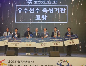 250929_경기_직업계고_전국기능경기대회_71개_메달_쾌거(진로직업교육과)1.jpg