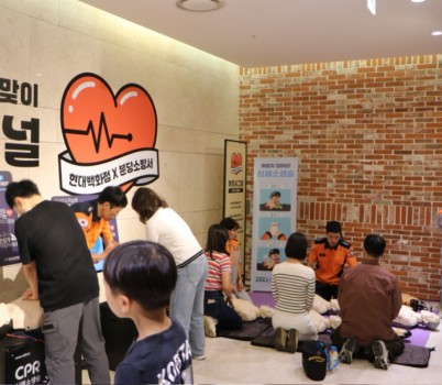 분당소방서는 ‘세계 심장의 날’을 맞이해 현대백화점 판교점에서 응급처치 체험교실을 운영했다..jpg width: 100%; height : 150px
