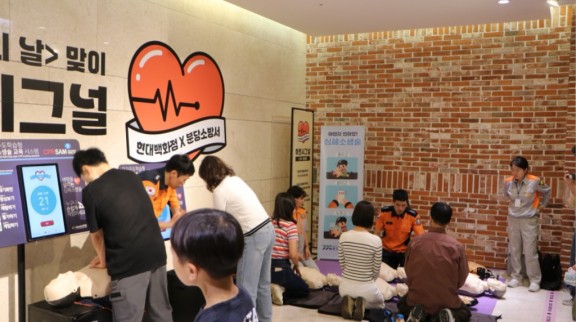 분당소방서는 ‘세계 심장의 날’을 맞이해 현대백화점 판교점에서 응급처치 체험교실을 운영했다..jpg