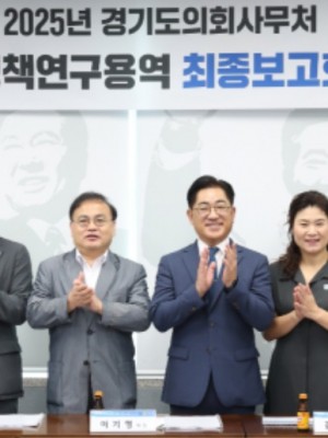 250929 이기형 의원, 경기도정 인공지능 준비지수 진단 및 현황 분석 연구용역 최종보고회개최 (1).jpg