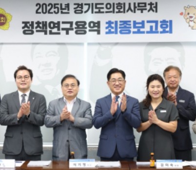 250929 이기형 의원, 경기도정 인공지능 준비지수 진단 및 현황 분석 연구용역 최종보고회개최 (1).jpg width: 100%; height : 150px