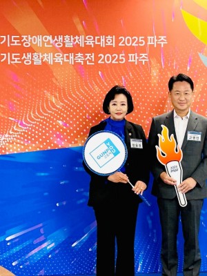 250929 정윤경 부의장, 생활체육으로 하나되는 경기도민, 평화의 함성 파주서 울려 퍼지길 기대 (1).jpg