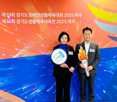 250929 정윤경 부의장, 생활체육으로 하나되는 경기도민, 평화의 함성 파주서 울려 퍼지길 기대 (1).jpg width: 100%; height : 150px