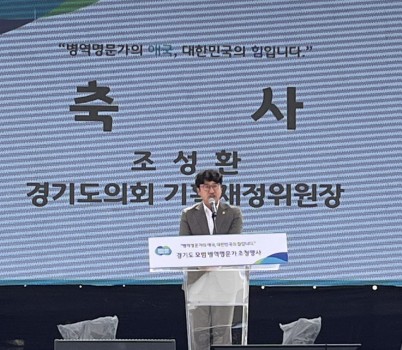 250929 조성환 의원, “병역의 자부심, 다음 세대로!”1.jpg width: 100%; height : 150px