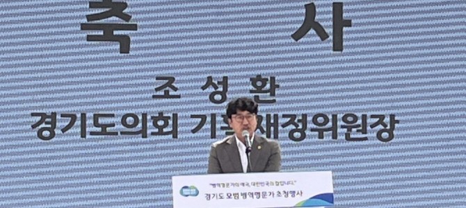 조성환 의원, “병역의 자부심, 다음 세대…