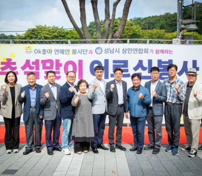 상인연합회 추석맞이1.jpeg width: 100%; height : 150px