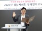2025-09-29 부패방지 교육 ..JPG