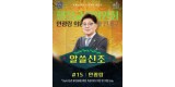 안광림의원(세로).jpg