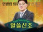 안광림의원(세로).jpg