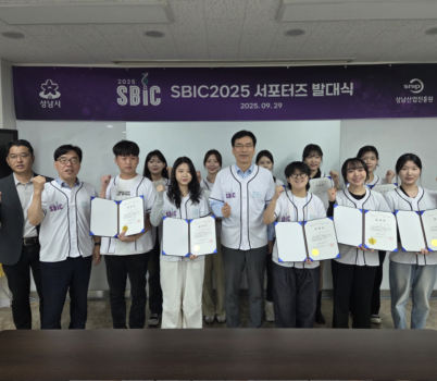 [붙임]보도사진_성남 국제 바이오헬스케어 컨벤션(SBIC 2025) 홍보 서포터즈 공식출범.png width: 100%; height : 150px