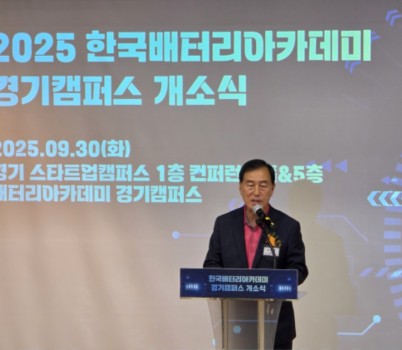 250930 이제영 의원, 중국의 추격, _인재 양성_으로 극복해야… 배터리 아카데미 지원 약속 (1).jpg width: 100%; height : 150px