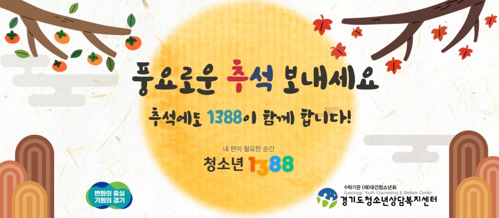 청소년전화1388.jpg