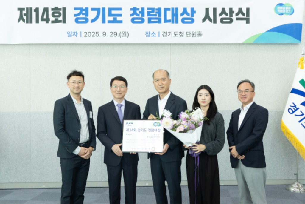 경기도청렴대상+(1).jpg