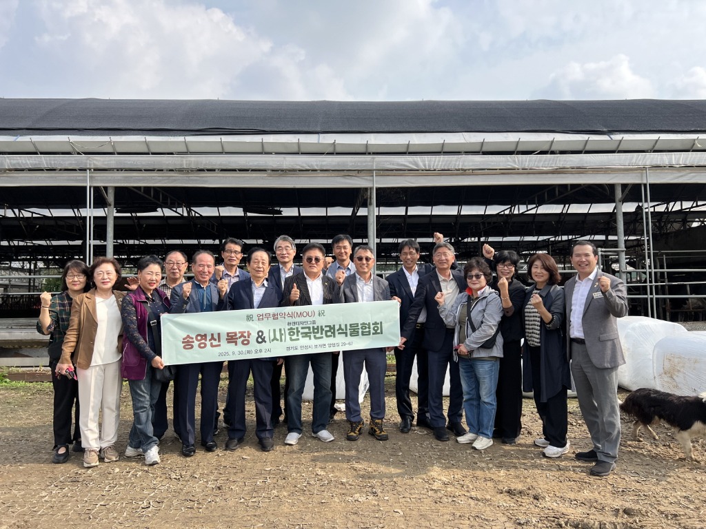 251001 이오수 의원, 축분퇴비 기반 반려식물 치유농업 MOU 체결... “순환농업과 정서복지 연계”.jpg
