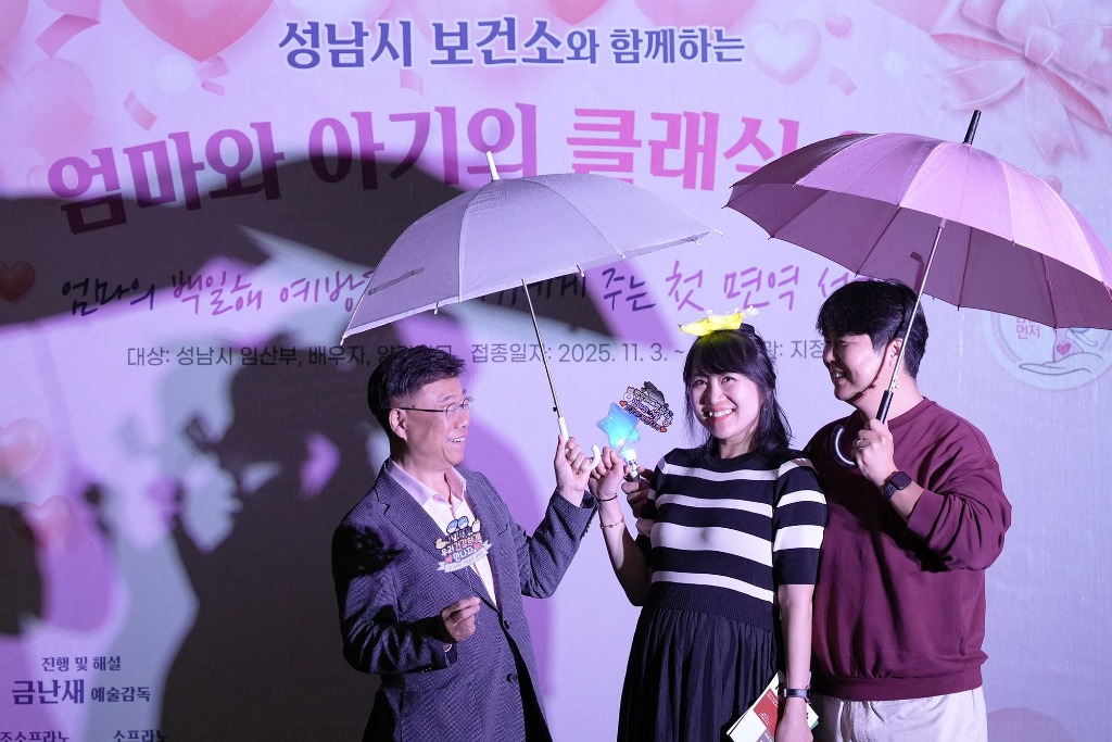 신상진 성남시장이 10일 임산부의 날 기념 음악회에 참석해 임신부 가족과 기념촬영을 하고 있다..jpg