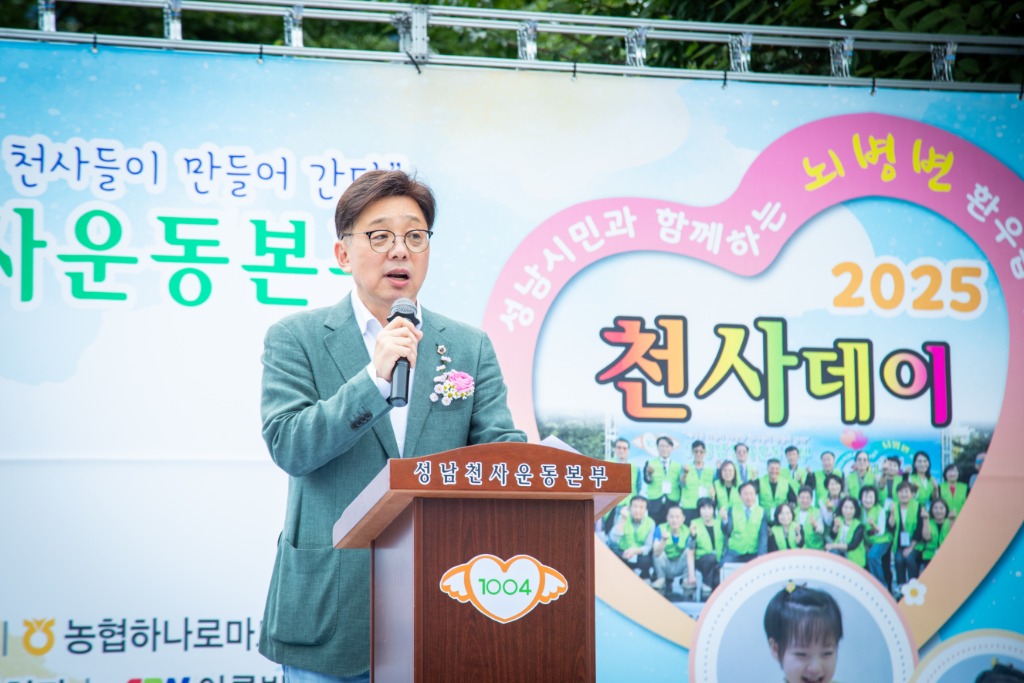 2025-10-12 제18회 천사가족 및 시민과 함께하는 사랑과 희망 나눔 콘서트 (2).jpg