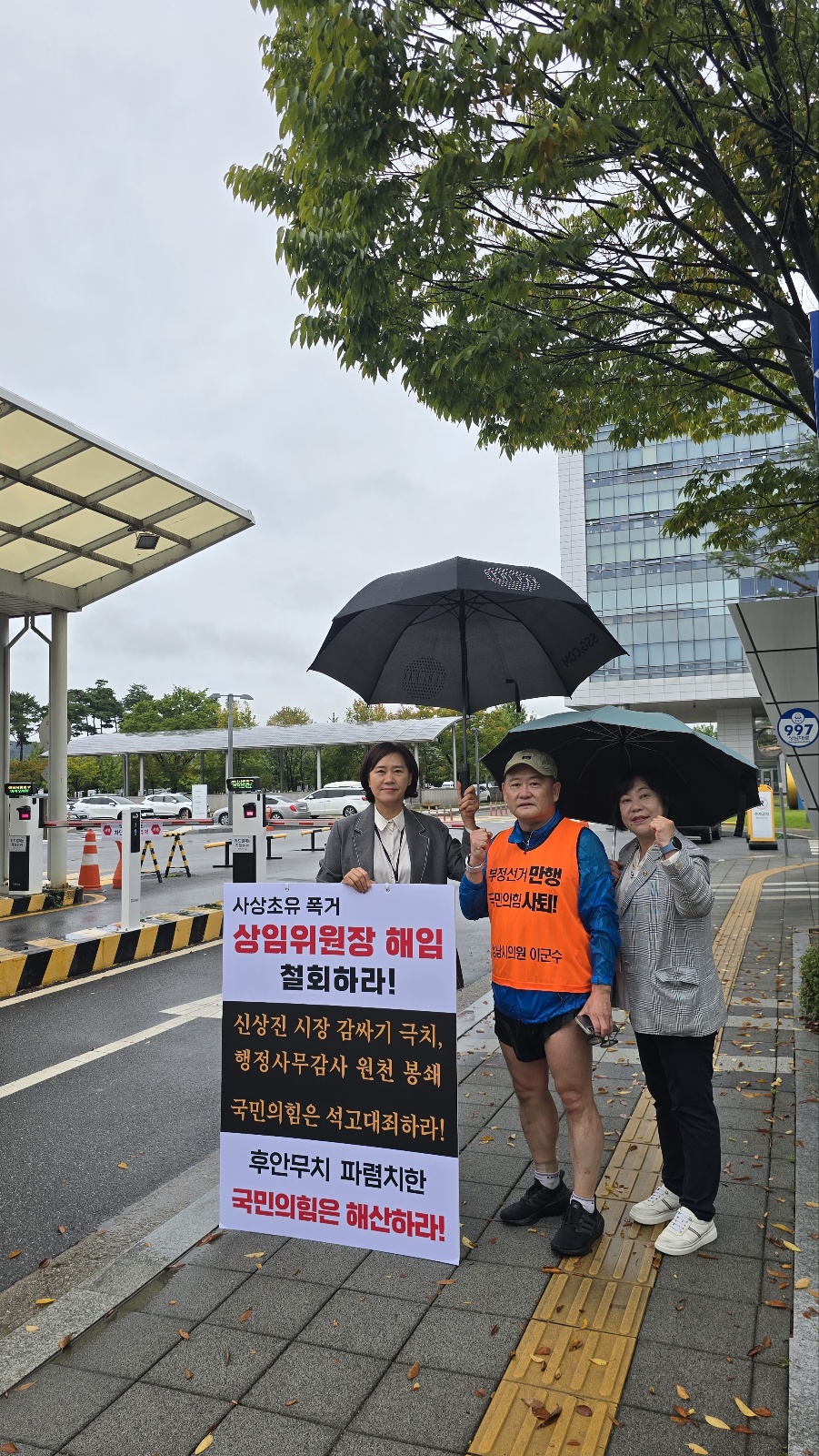 사진2_이군수,서은경,성해련의원.jpg