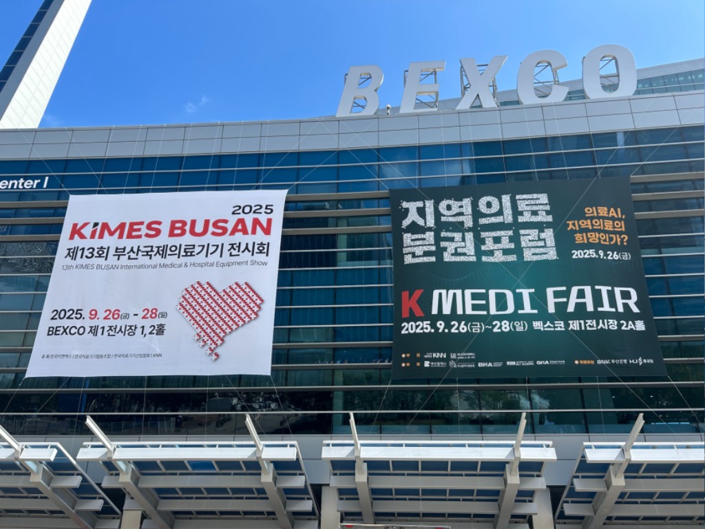 공공의료정책관-‘KIMES BUSAN 2025 부산국제의료기기전시회’가 열린 벡스코 제1전시장 전경.jpg