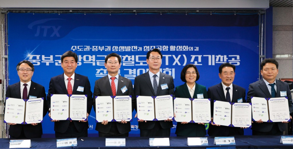 교통기획과-임종철 성남부시장(맨 왼쪽)이 14일 청주국제공항에서 열린 ‘중부권 광역급행철도 조기 착공 촉구 결의대회’에서 6개 지자체 시장, 부시장과 함께 건의문 발표 후 기념사진을 찍고 있다. .jpeg