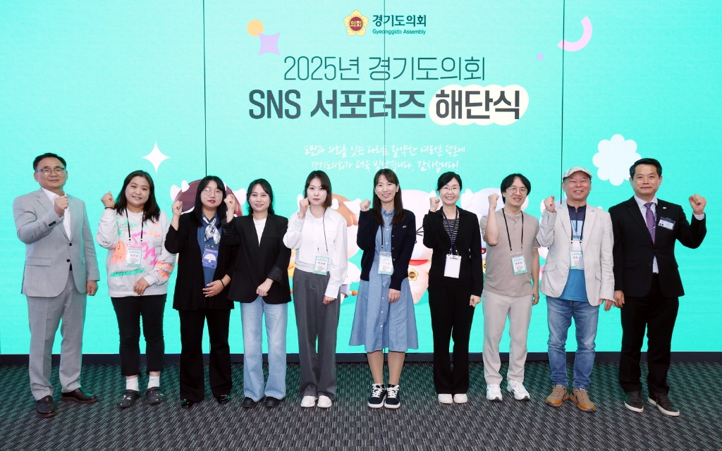 251013 경기도의회, SNS 서포터즈 통해 조례 홍보 강화 (1).jpg